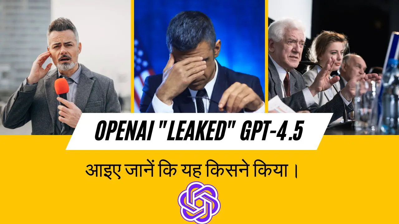 OpenAI leaked GPT-4.5 आइए जानें कि यह किसने किया।