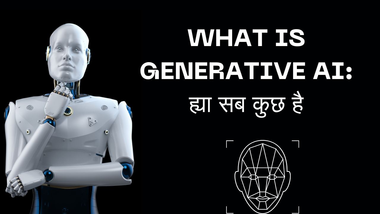 What Is Generative AI ह्या सब कुछ है